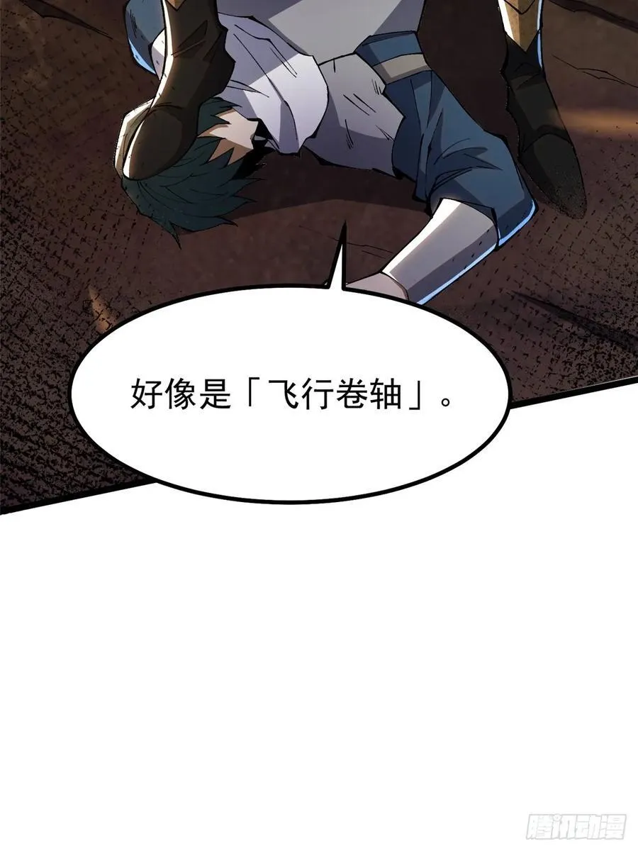 我真不想当训练家啊漫画,第34话1图