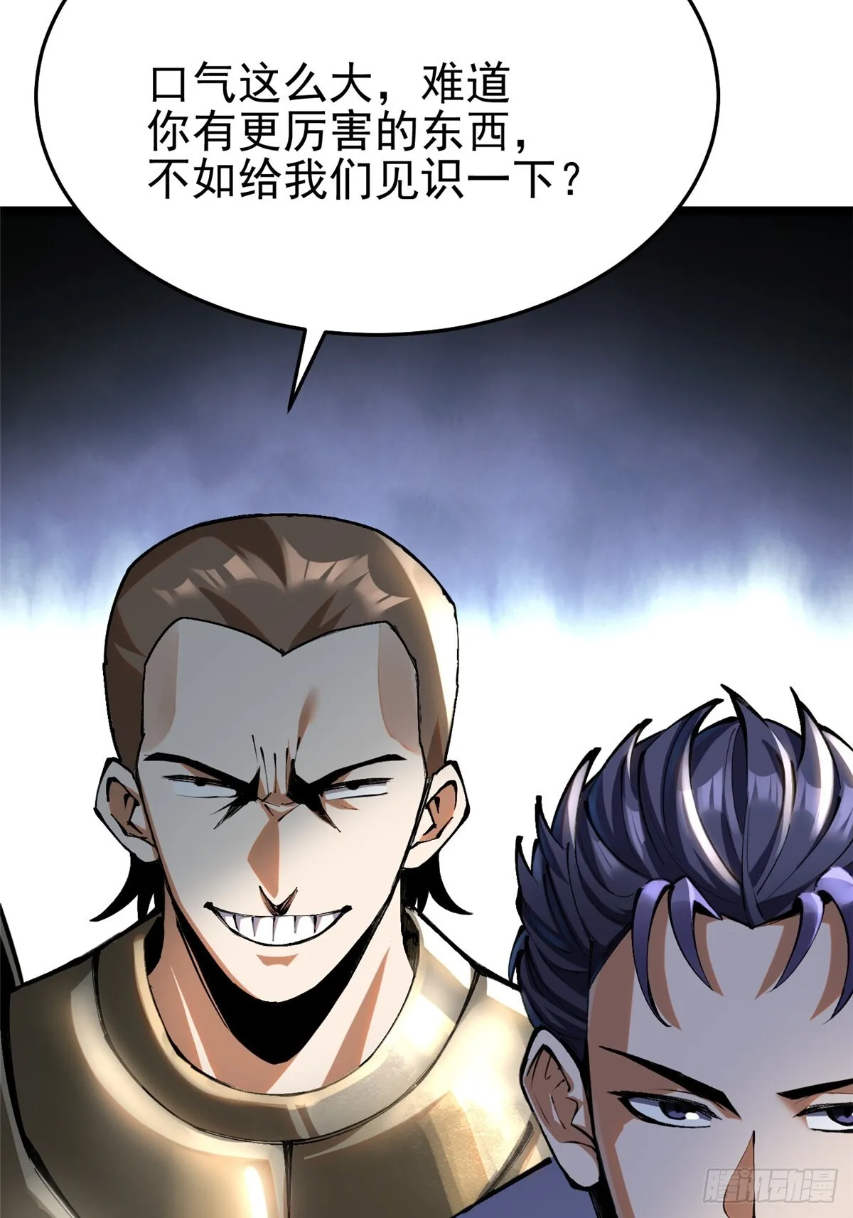 我真的不想读了漫画,第4话2图