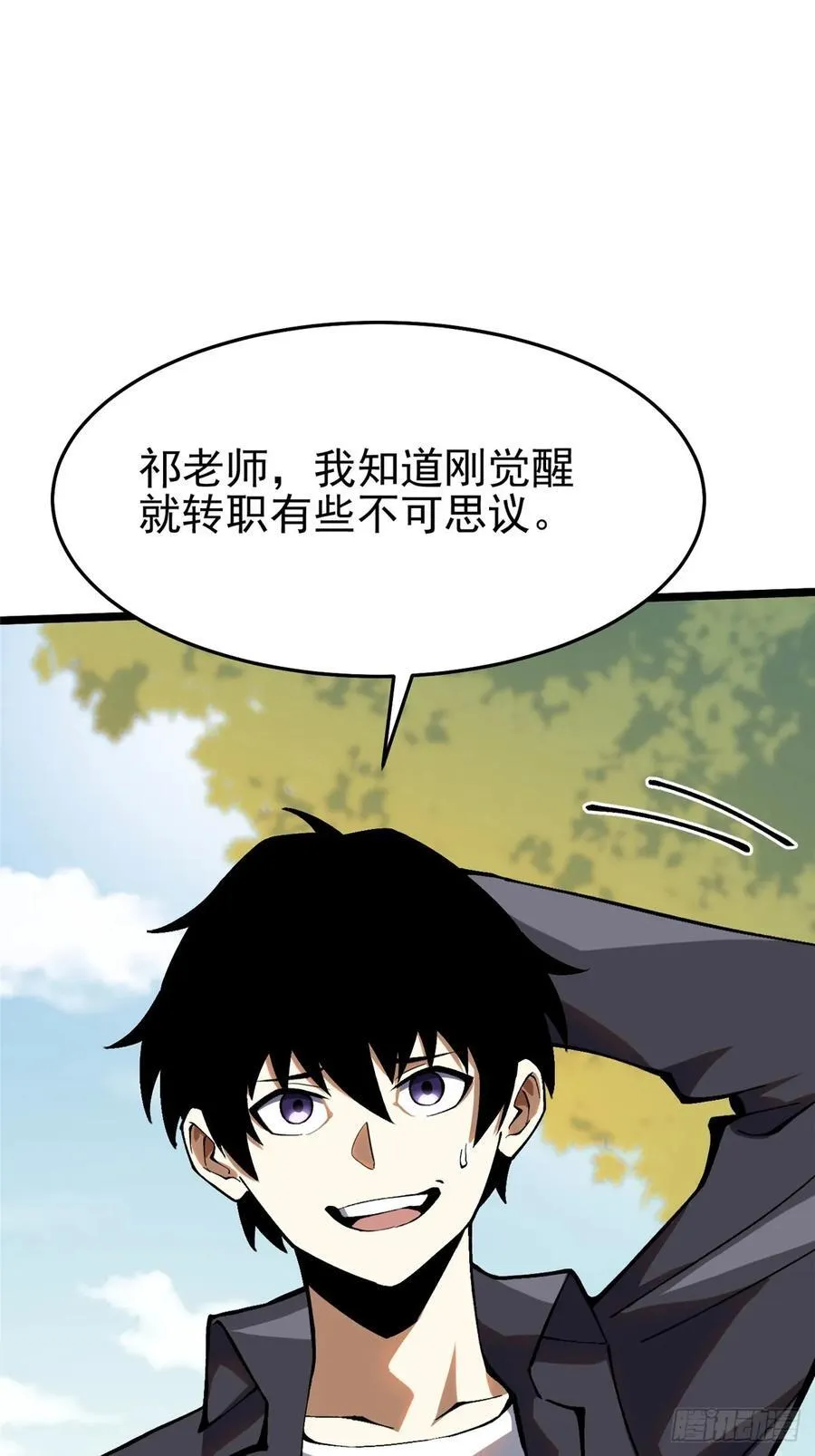 我真不想学禁咒原著小说漫画,第14话2图