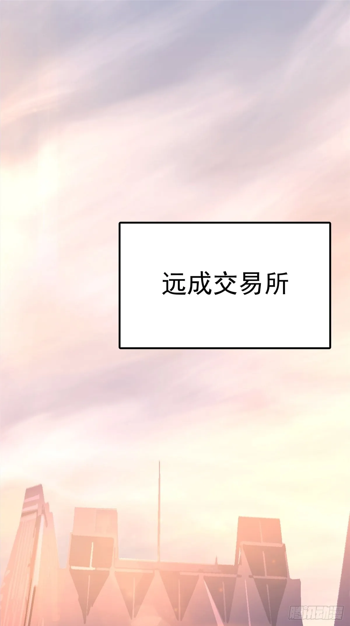 我真不想当圣师漫画,第3话2图