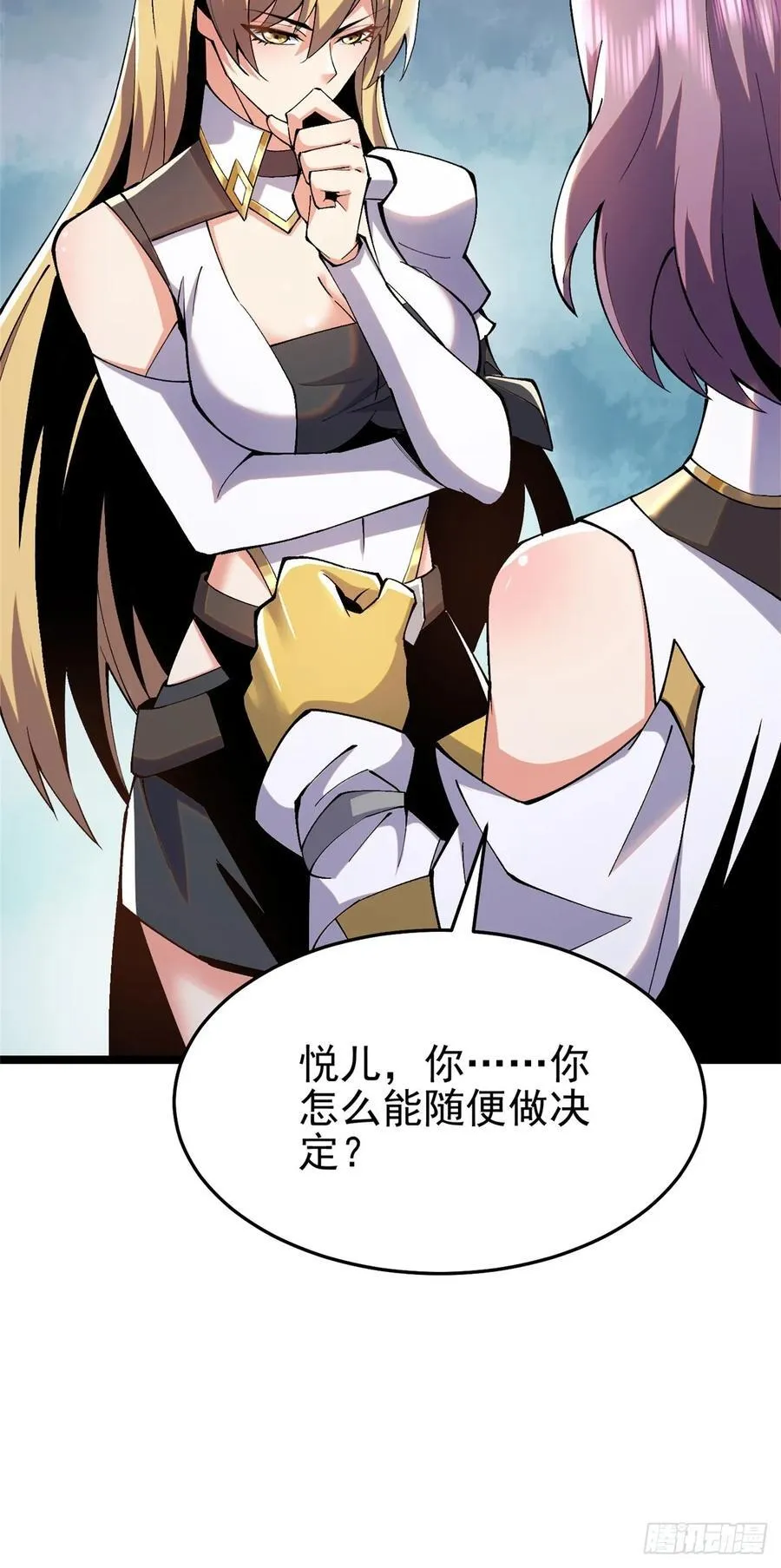 我真不想学禁咒原著小说漫画,第13话2图