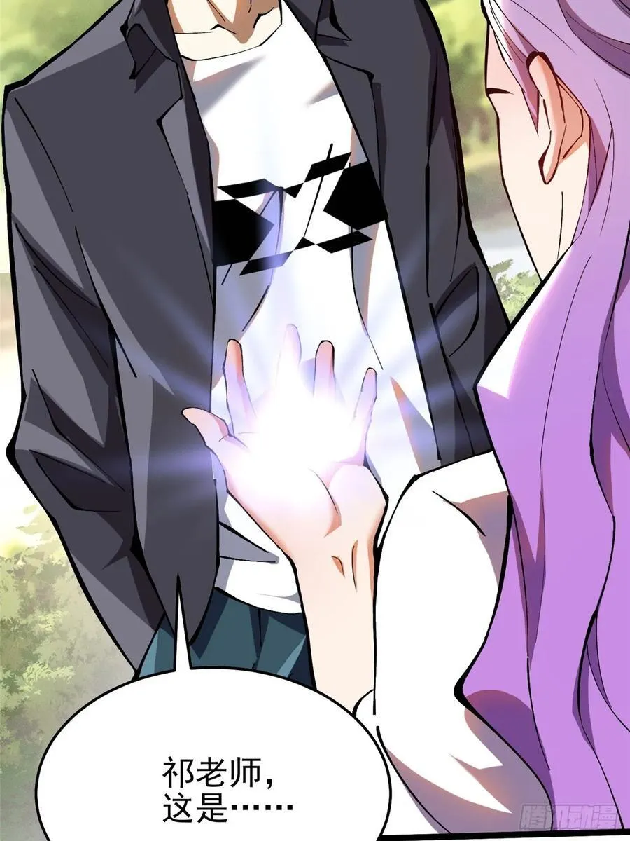 我真不想学禁咒免费观看漫画,第14话2图