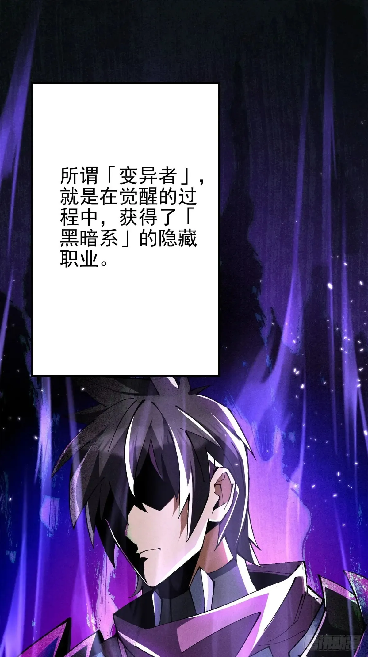 我真不想当天师啊漫画,第8话2图