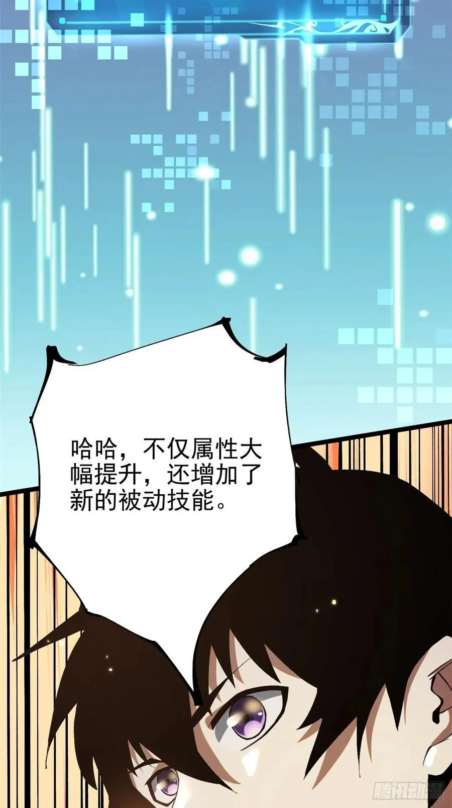 我真不想学禁咒原著小说漫画,第13话1图