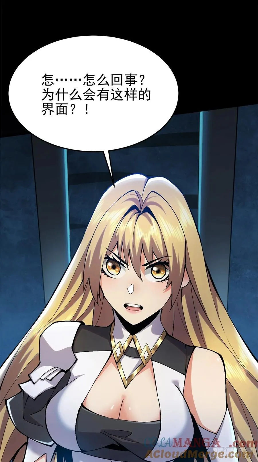 我真不想学禁咒原著小说漫画,第13话1图