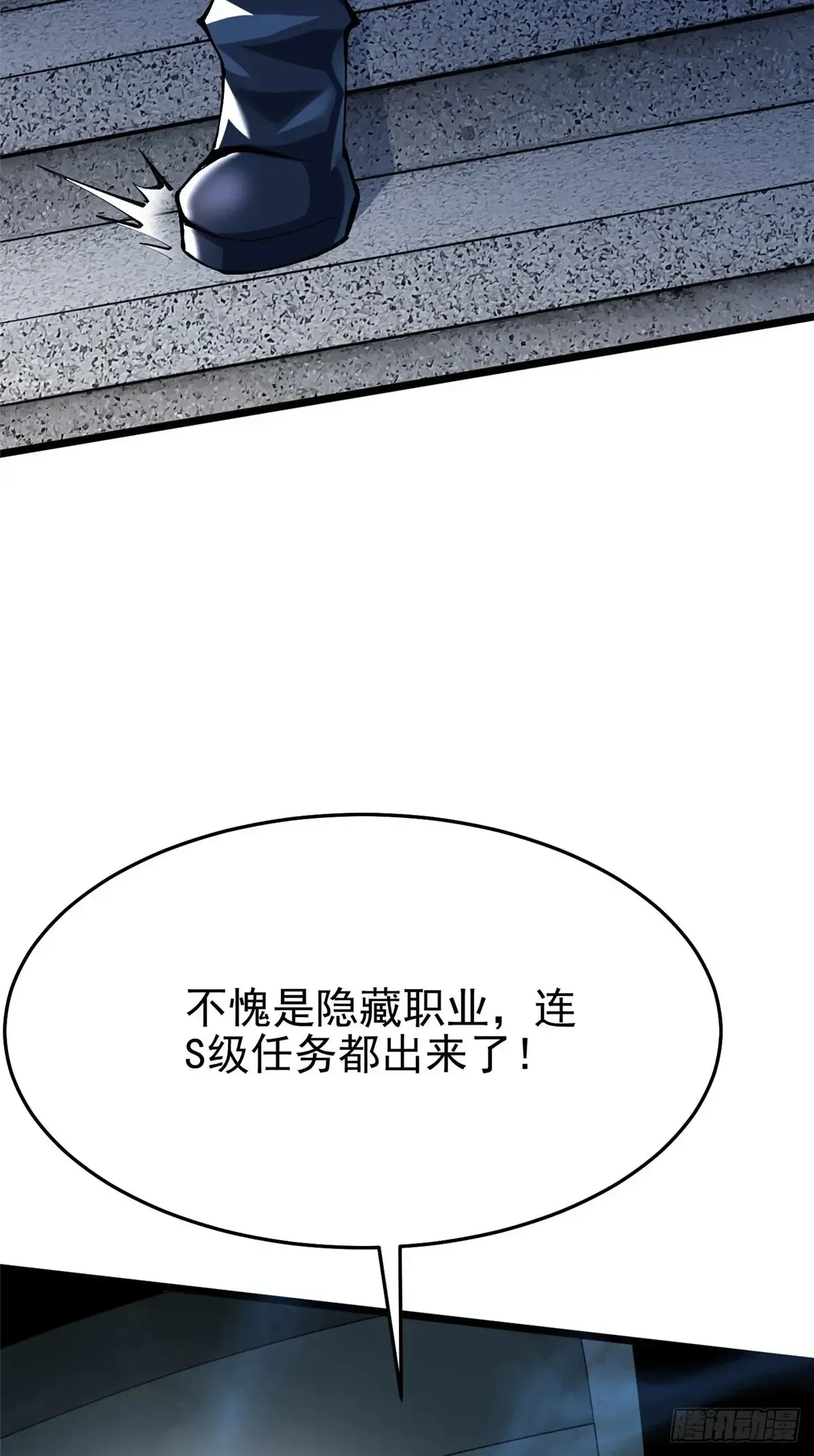 我真不想学禁咒45话漫画,第6话2图