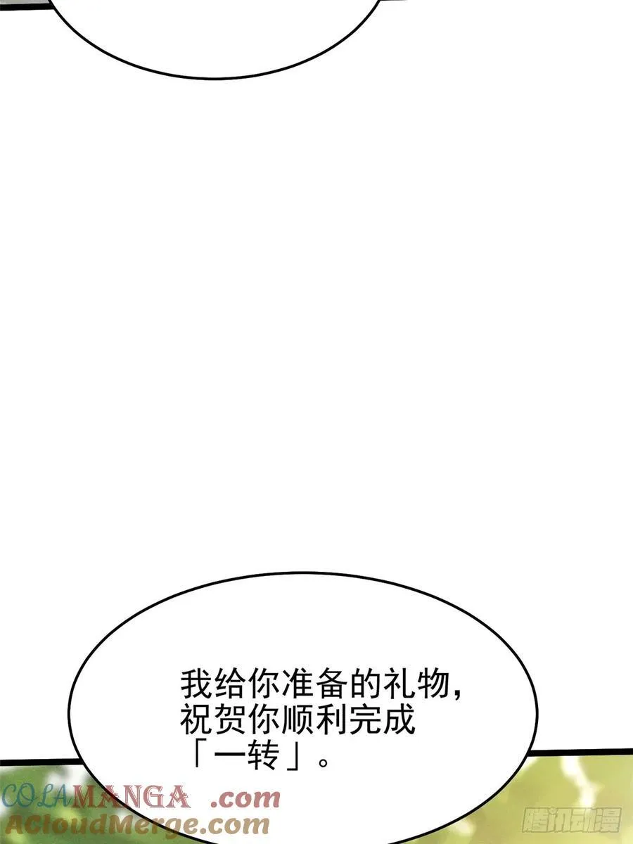 我真不想学禁咒免费观看漫画,第14话1图