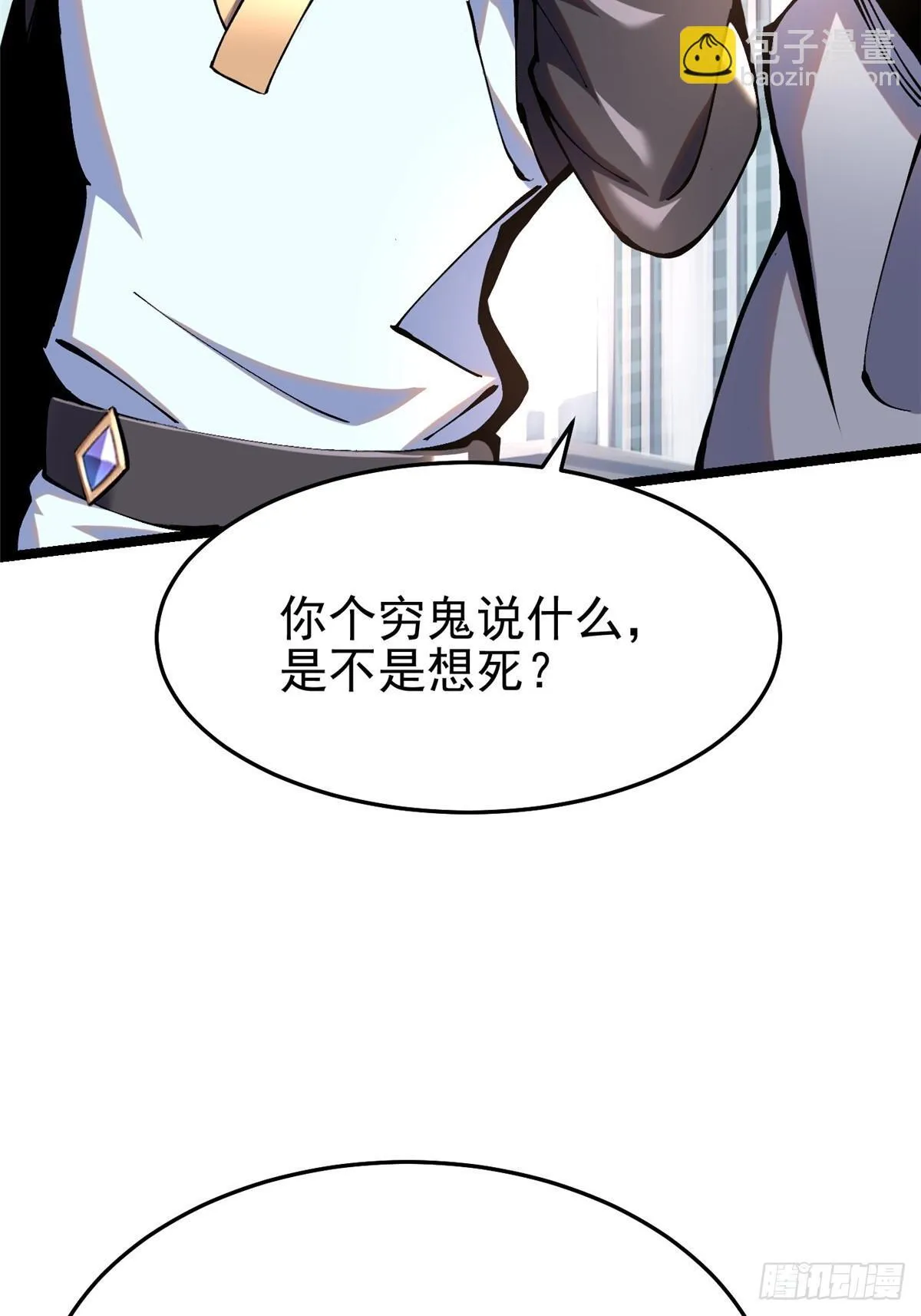 我真的不想读了漫画,第4话1图
