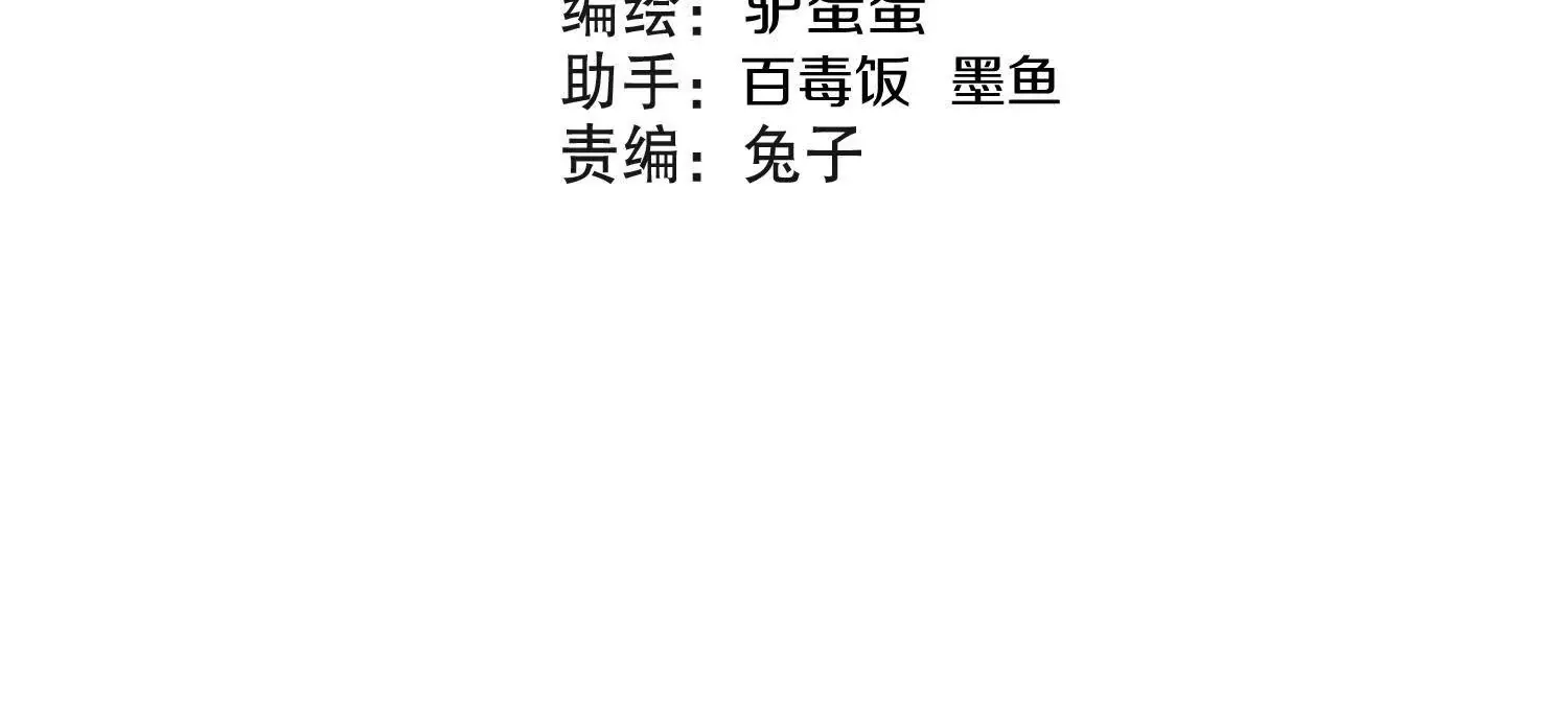 这届魔道不太行免费阅读漫画漫画,第54话上   你到底是谁！2图