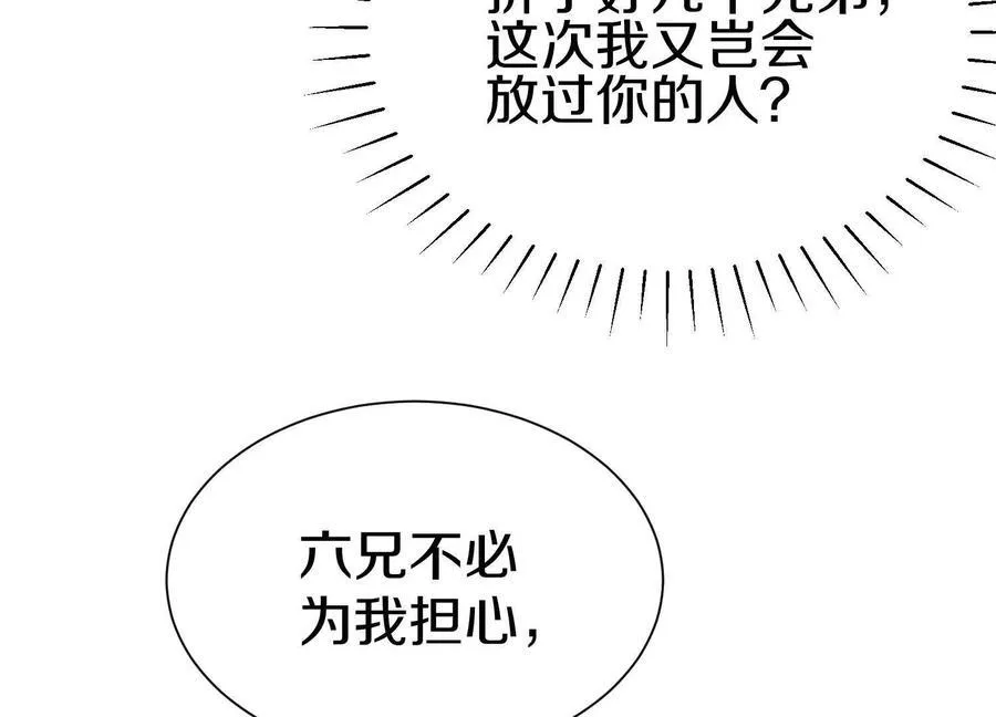 这届魔道不太行免费阅读漫画漫画,第74话上 阿福2图