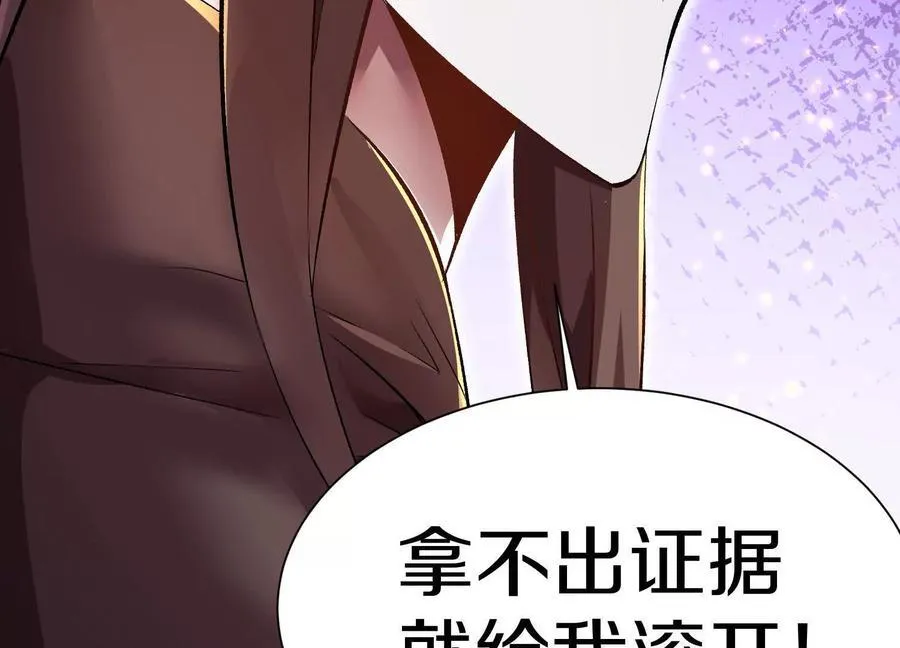 这届魔道不太行免费阅读漫画漫画,第72话下 赵括2图