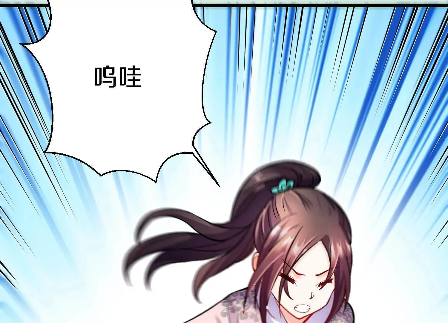 这届魔道不太行免费阅读漫画漫画,第69话上   你的身体真凉2图