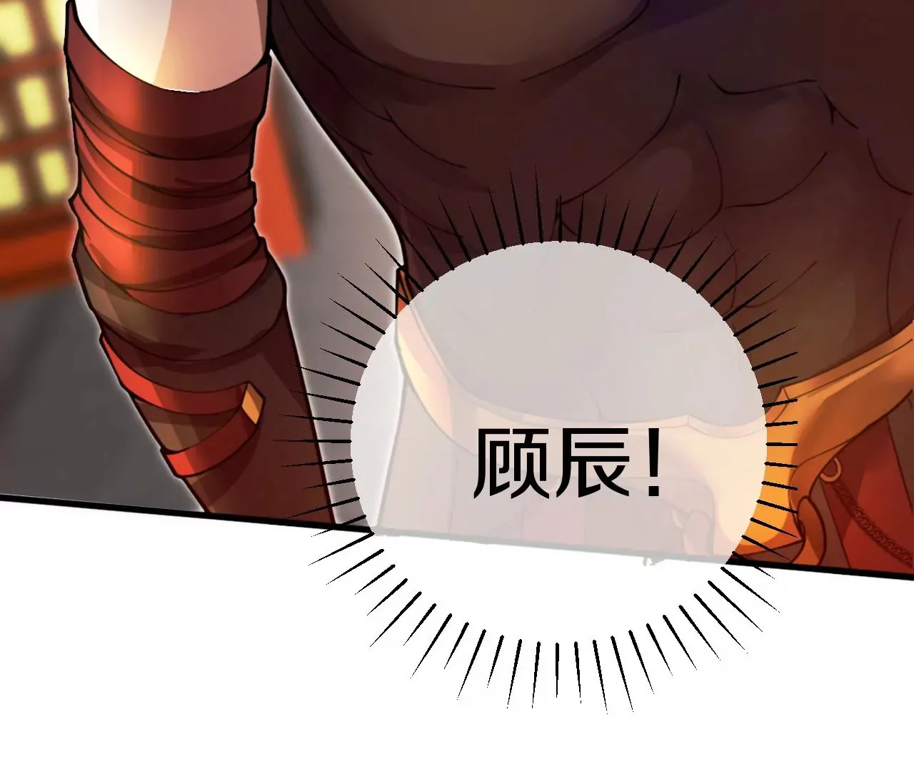 这届魔道不太行免费阅读漫画,第2话 我也是正道中人2图