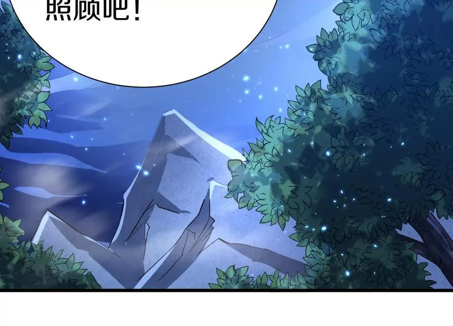 这届魔道不太行漫画在哪看漫画,第73话下 天魔蚀骨凯1图