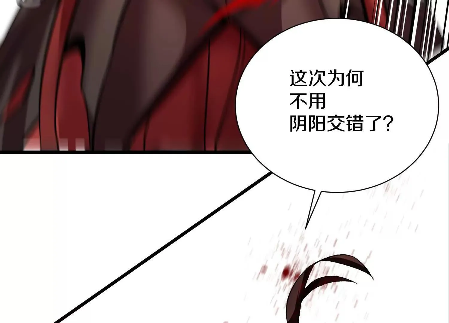 这届魔道不太行免费阅读漫画,62话上  顾辰的决心2图