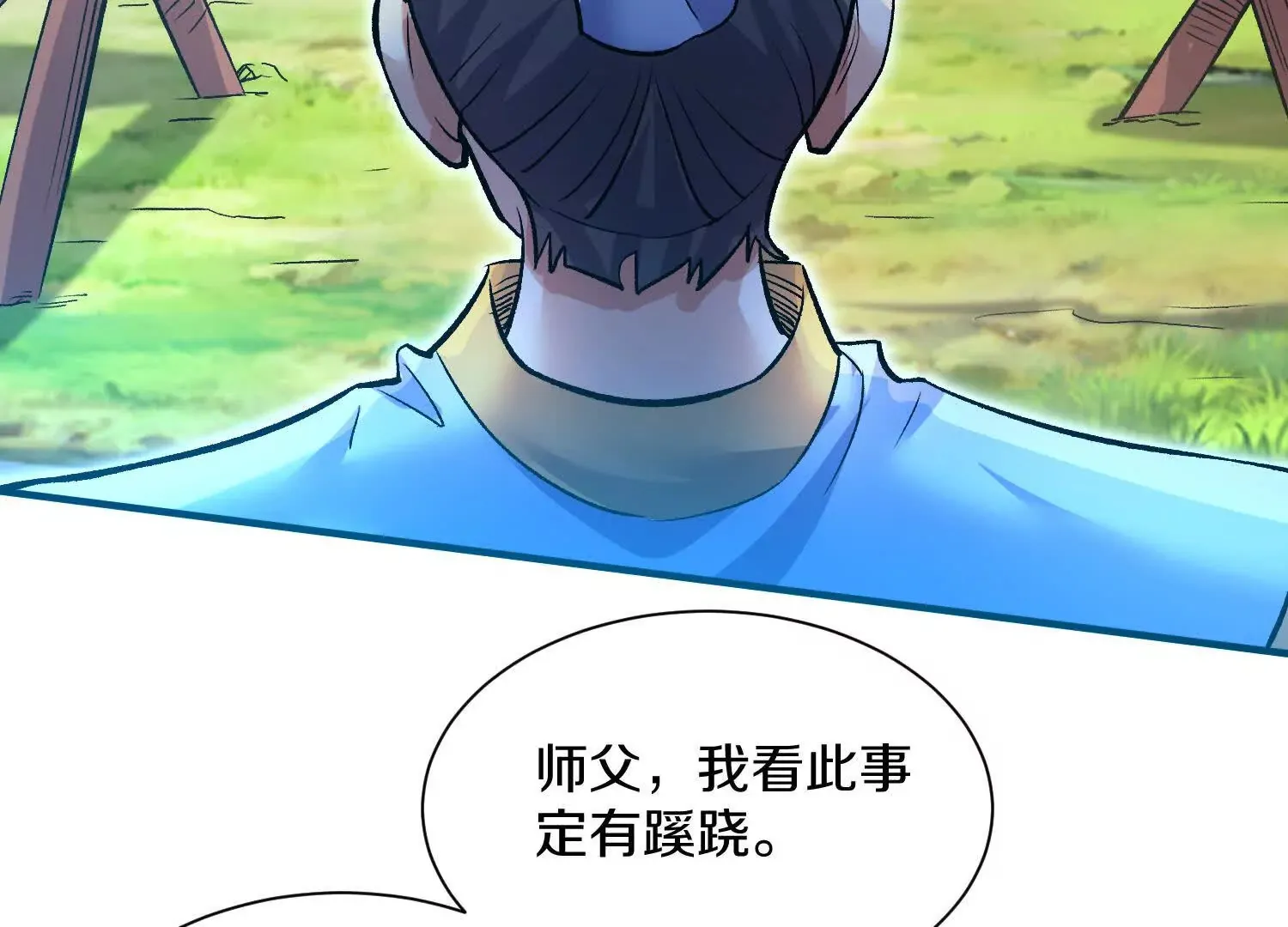 这届魔道不太行免费阅读漫画漫画,第50话上 复仇1图