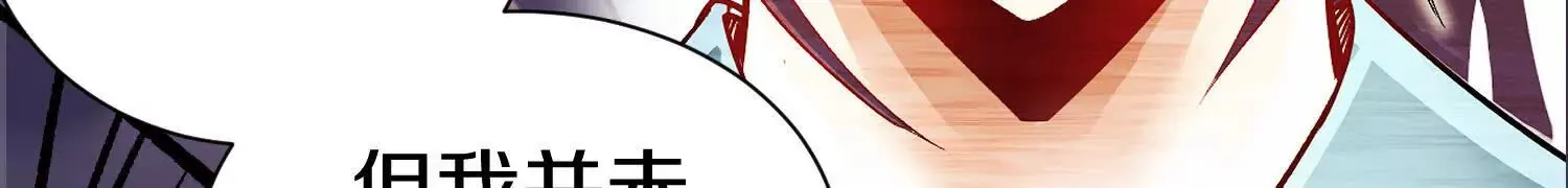 这届魔道不太行免费阅读漫画漫画,第54话上   你到底是谁！2图