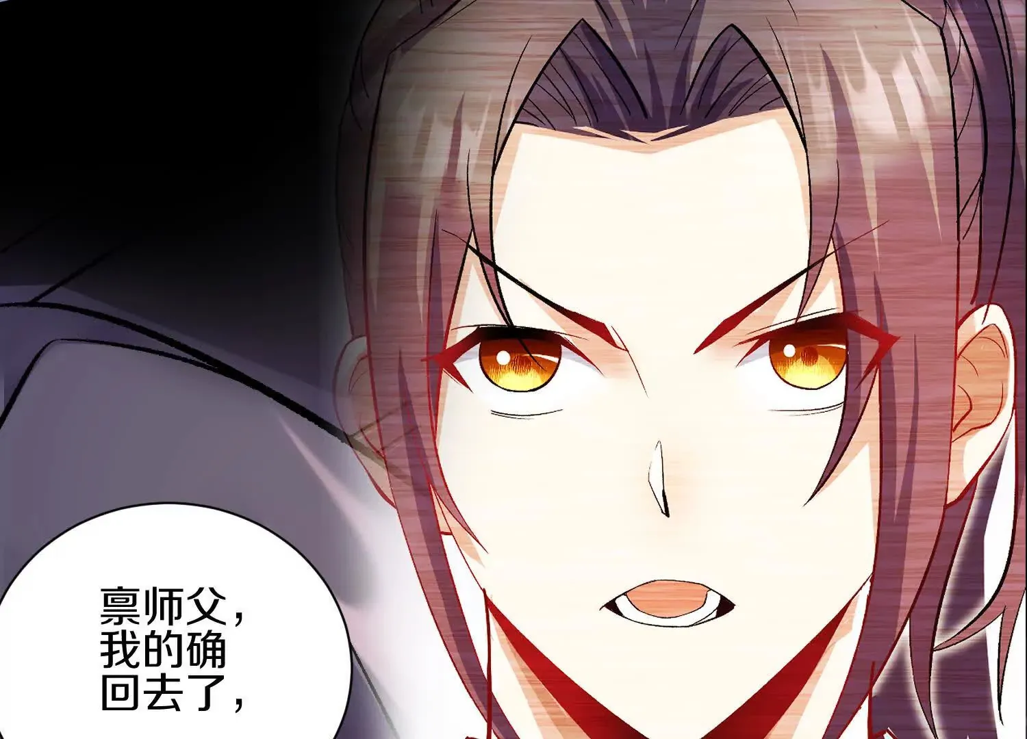 这届魔道不太行免费阅读漫画漫画,第54话上   你到底是谁！1图