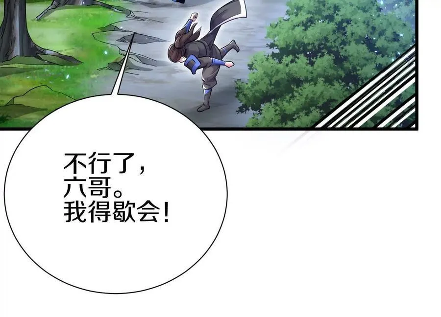 这届魔道不太行免费阅读漫画漫画,第73话下 天魔蚀骨凯2图