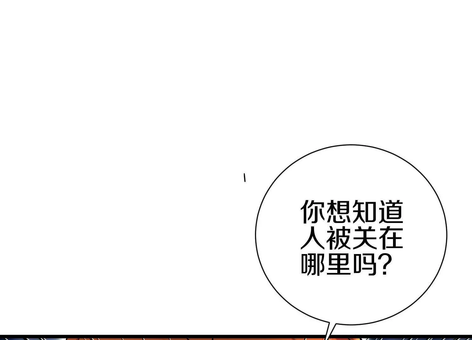 这届魔道不太行免费阅读漫画漫画,第66话下   正道光景1图