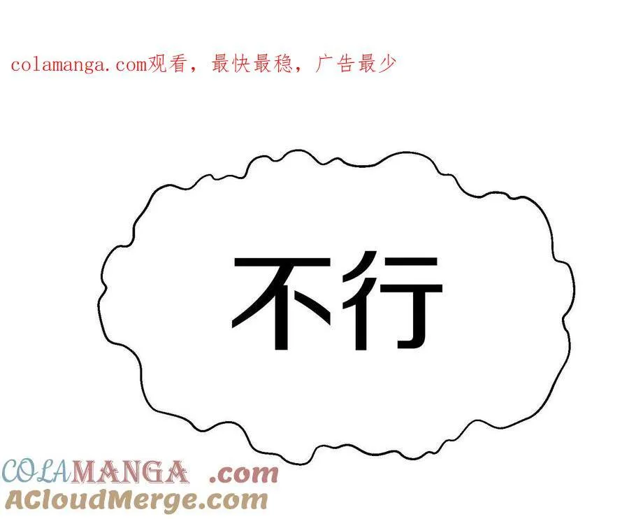 这届魔道不太行免费阅读漫画漫画,第71话下 享受1图