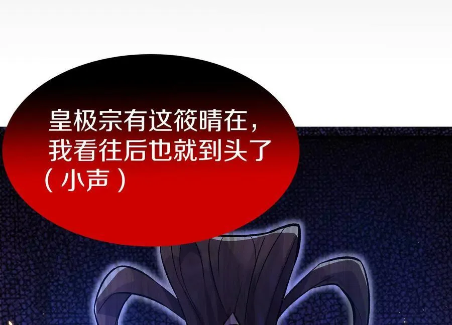 这届魔道不太行免费阅读漫画漫画,第72话下 赵括2图