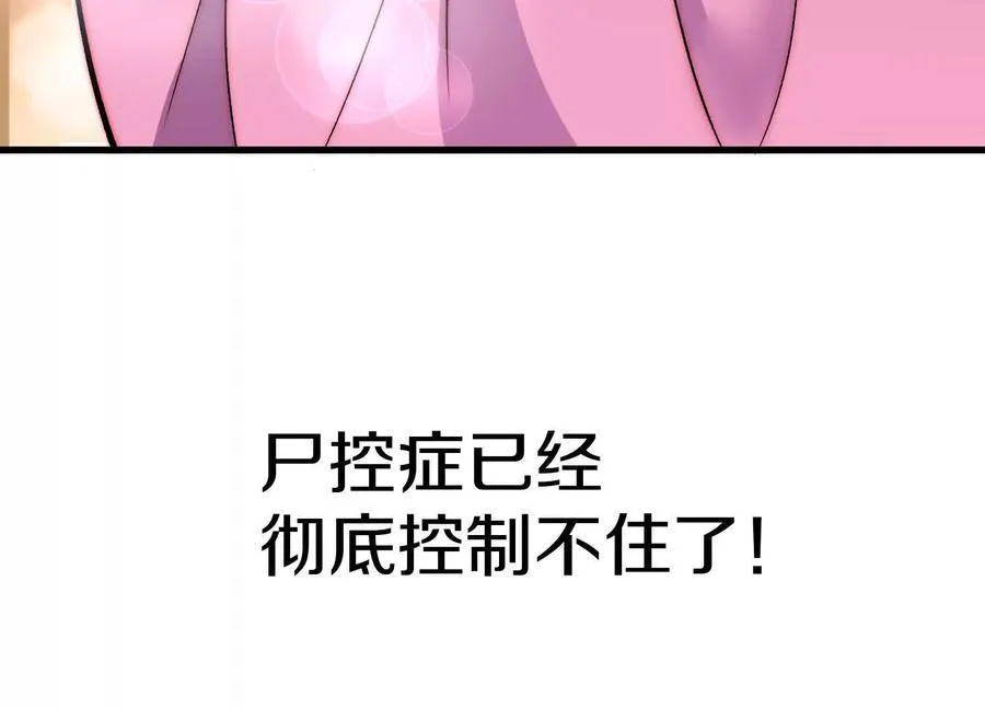 这届魔道不太行免费阅读漫画漫画,第72话上 暴打田丰2图