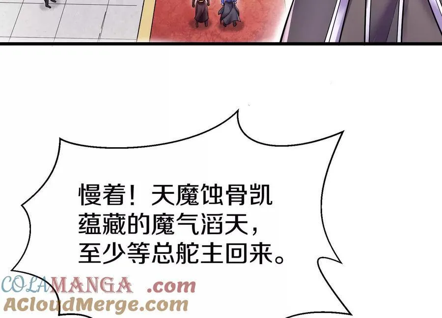 这届魔道不太行免费阅读漫画漫画,第74话上 阿福1图