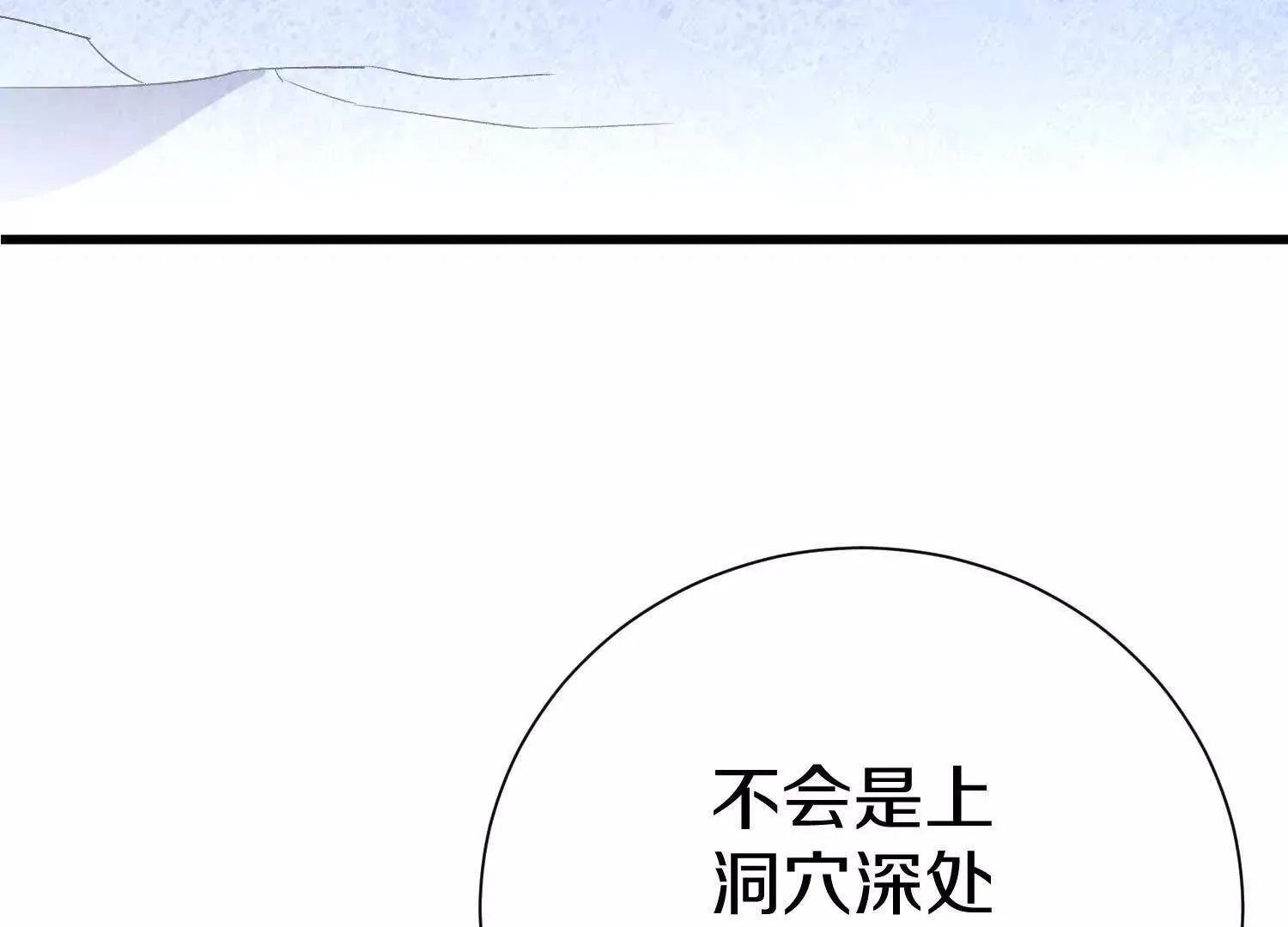 这届魔道不太行免费阅读漫画漫画,第68话上   开始下口了！2图