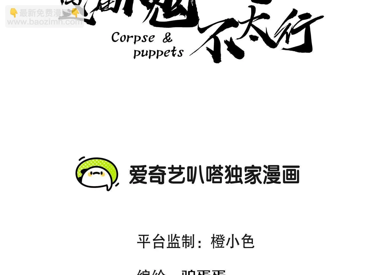 这届魔道不太行免费阅读漫画漫画,第70话上中  亲切感1图