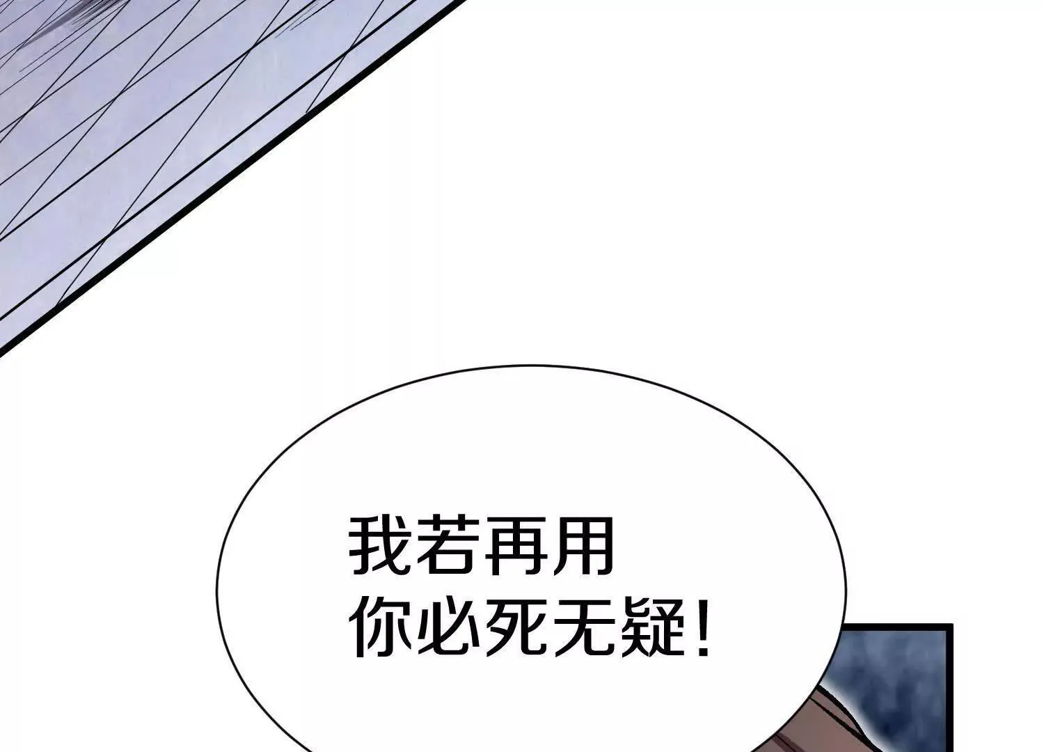 这届魔道不太行漫画免费阅读漫画,62话上  顾辰的决心2图