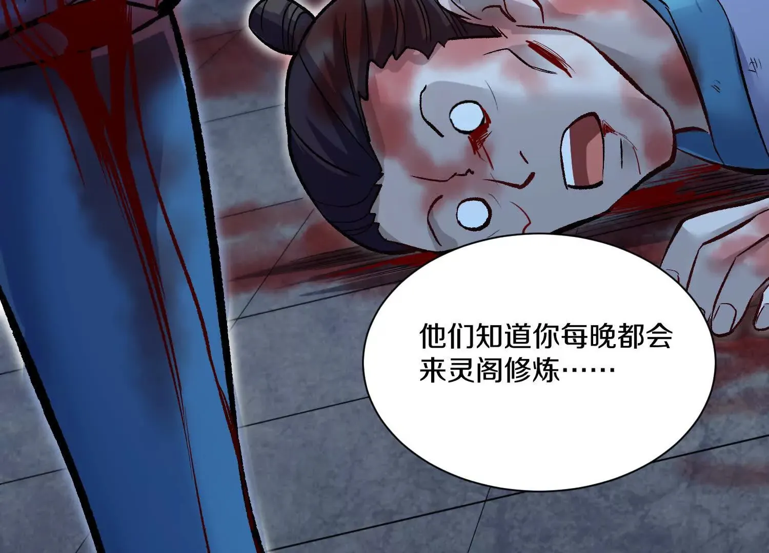 这届魔道不太行免费阅读漫画漫画,第54话上   你到底是谁！1图