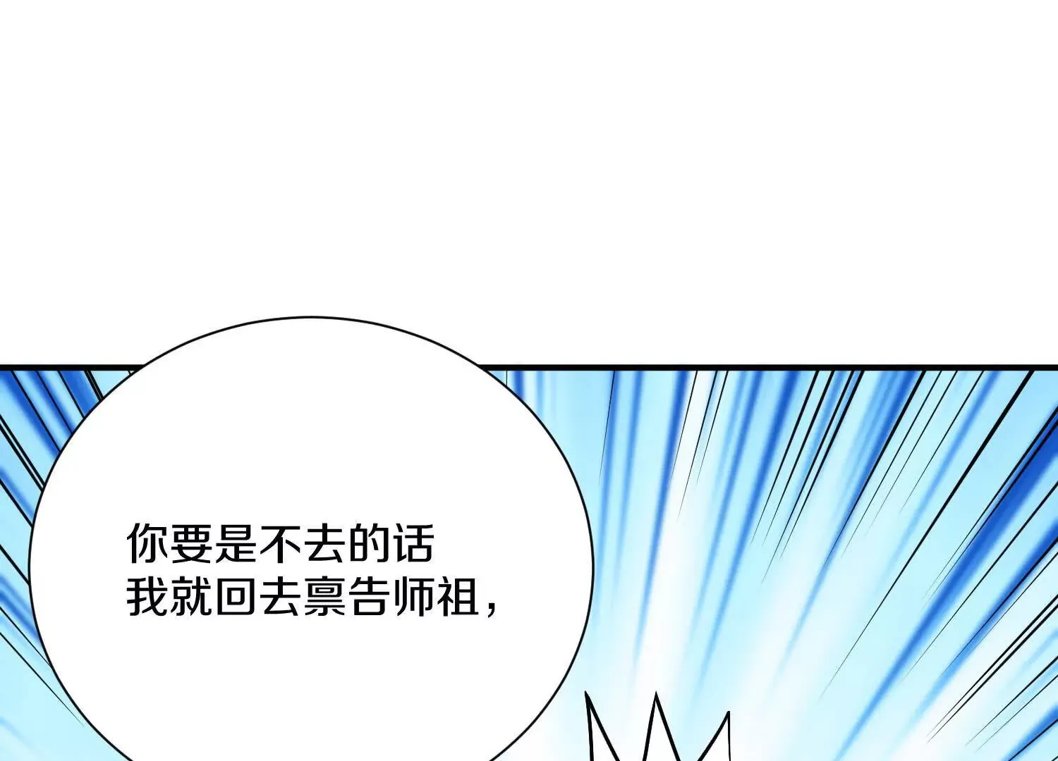 这届魔道不太行免费阅读漫画漫画,第50话上 复仇2图