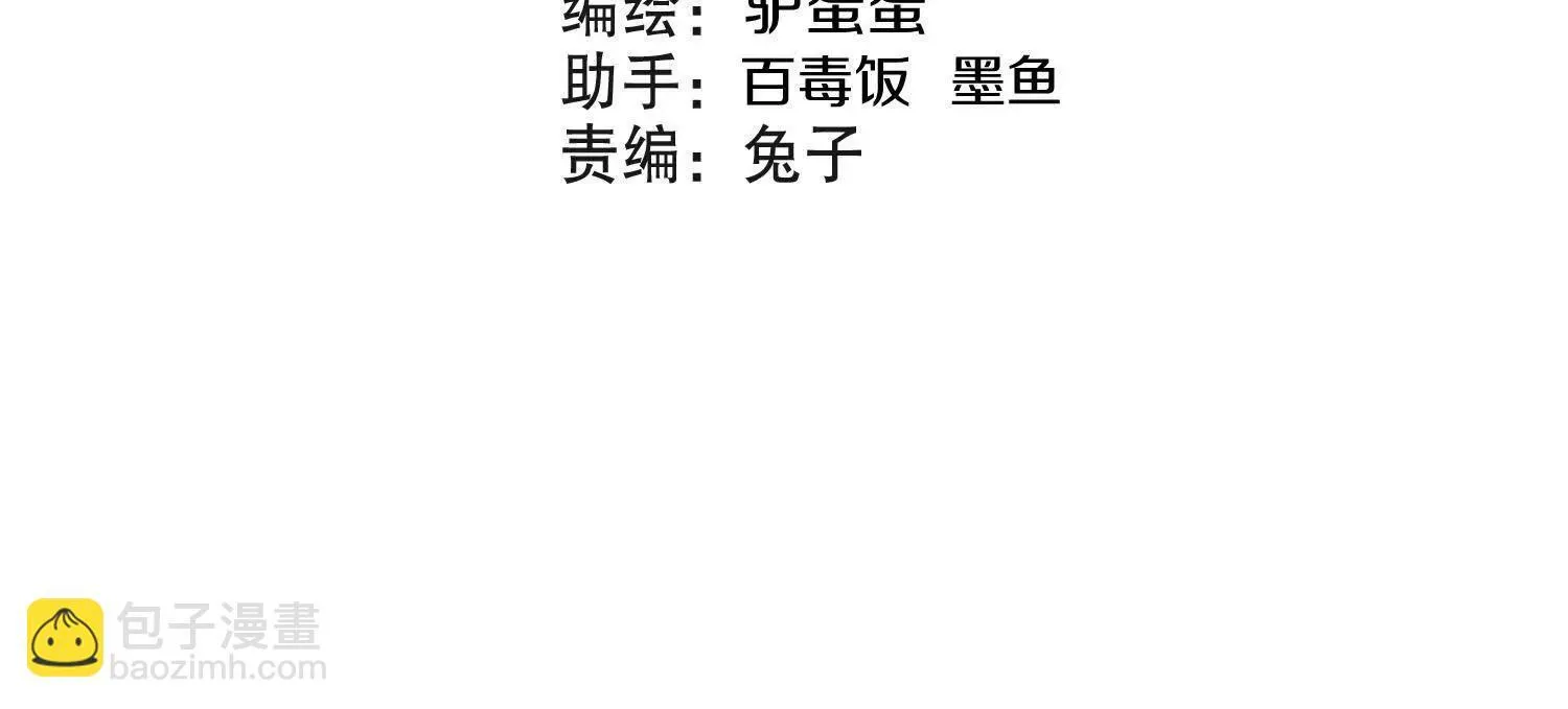 这届魔道不太行漫画在哪看漫画,第65话上   色诱！2图