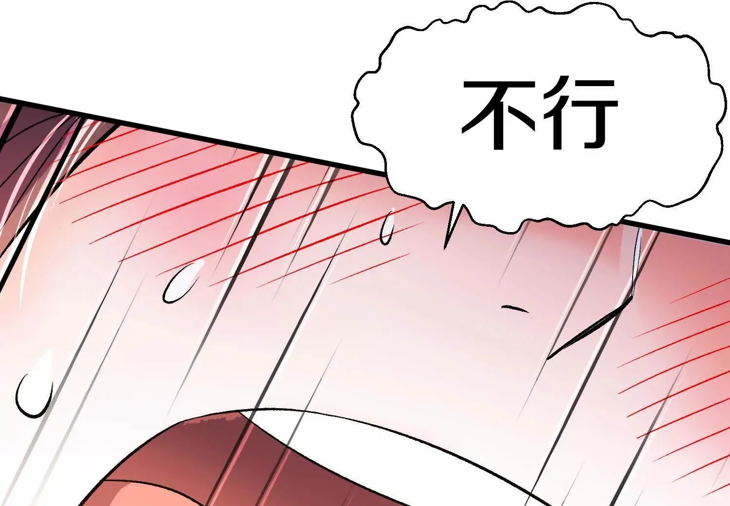 这届魔道不太行免费阅读漫画漫画,第71话下   享受2图