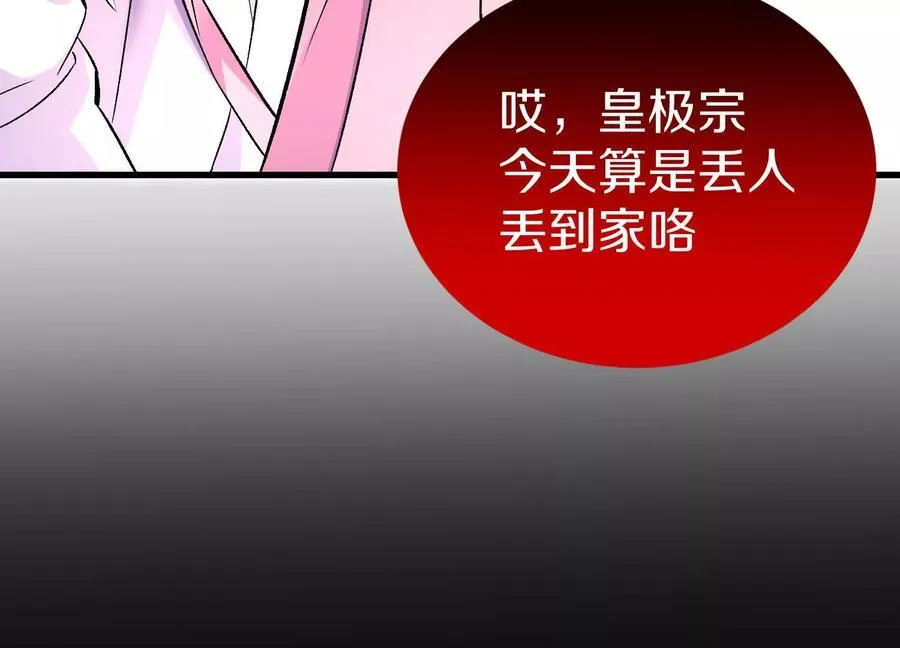 这届魔道不太行免费阅读漫画漫画,第72话下 赵括1图