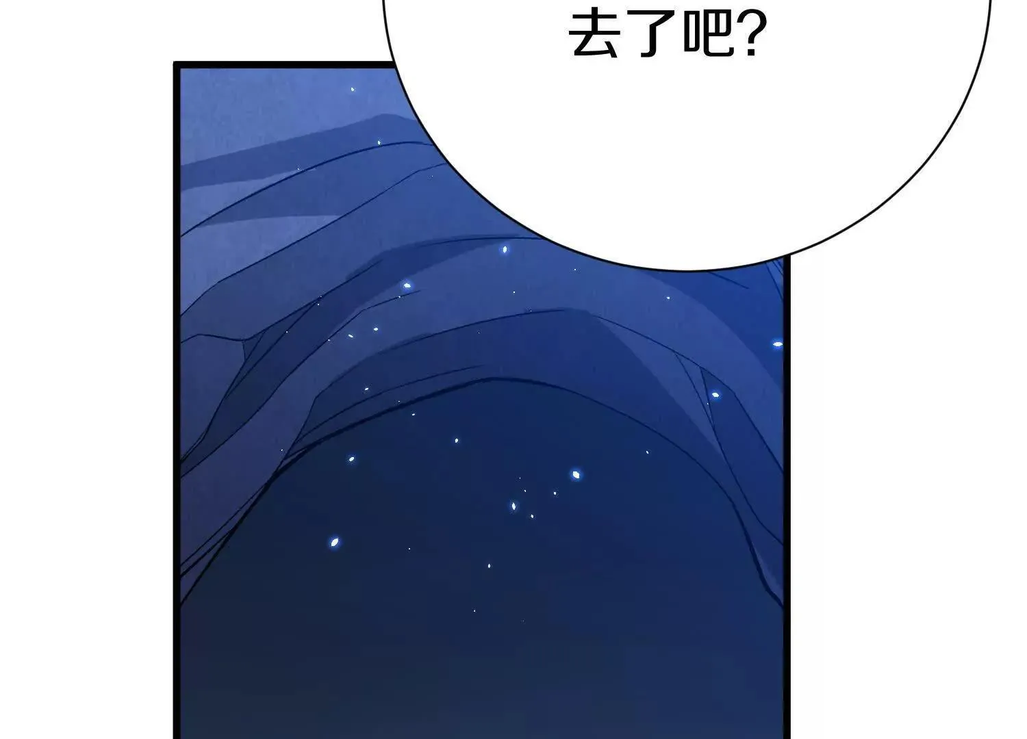 这届魔道不太行免费阅读漫画漫画,第68话上   开始下口了！1图