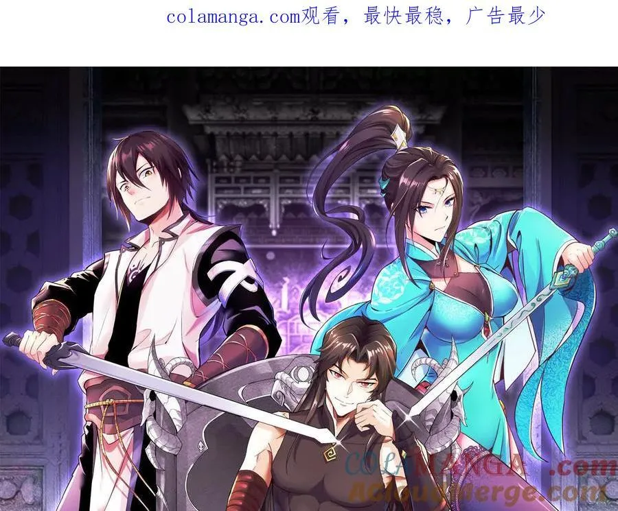 这届魔道不太行免费阅读漫画漫画,第72话下 赵括1图