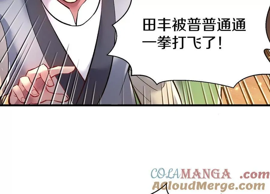 这届魔道不太行免费阅读漫画漫画,第72话下 赵括1图