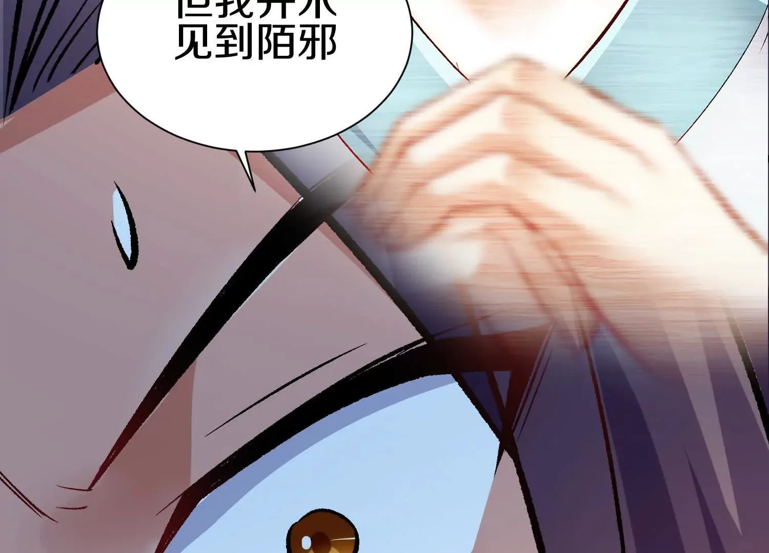 这届魔道不太行免费阅读漫画漫画,第54话上   你到底是谁！1图