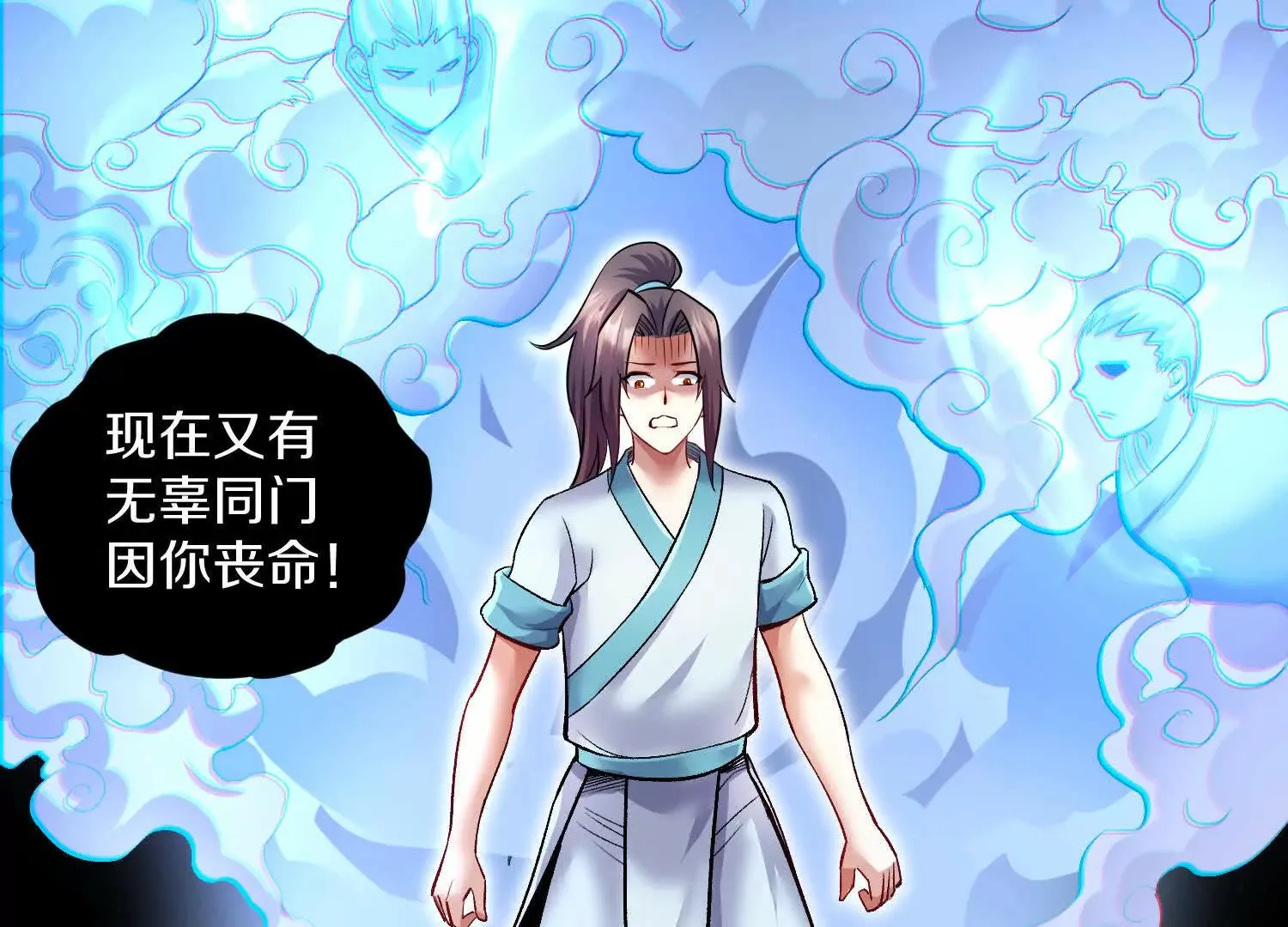 这届魔道不太行免费阅读漫画漫画,第54话上   你到底是谁！1图