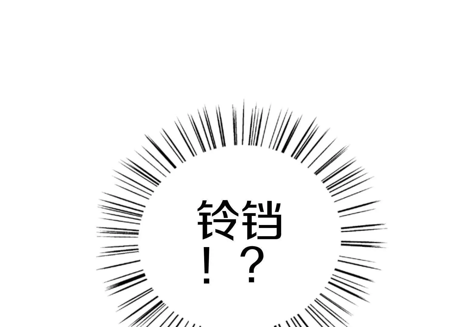 这届魔道不太行免费阅读漫画漫画,第68话下   以死明志1图
