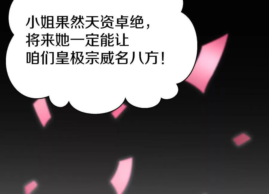 这届魔道不太行免费阅读漫画漫画,第72话下 赵括2图