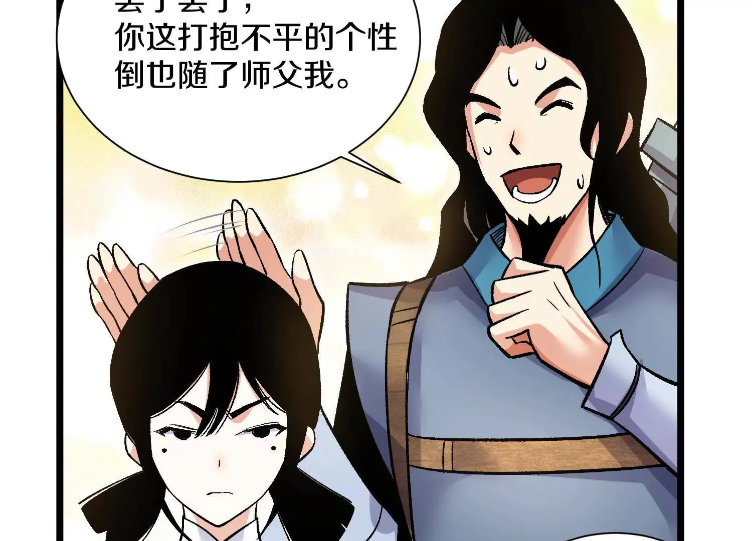 这届魔道不太行免费阅读漫画,第50话上 复仇1图