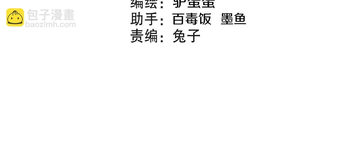 这届魔道不太行免费阅读漫画漫画,第68话下   以死明志2图