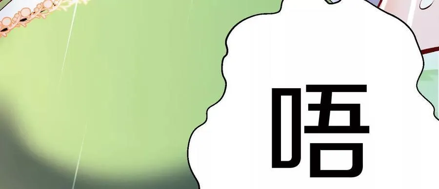 这届魔道不太行免费阅读漫画漫画,第71话下 享受1图