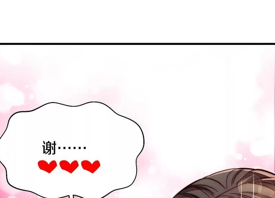 这届魔道不太行免费阅读漫画漫画,第72话上 暴打田丰2图