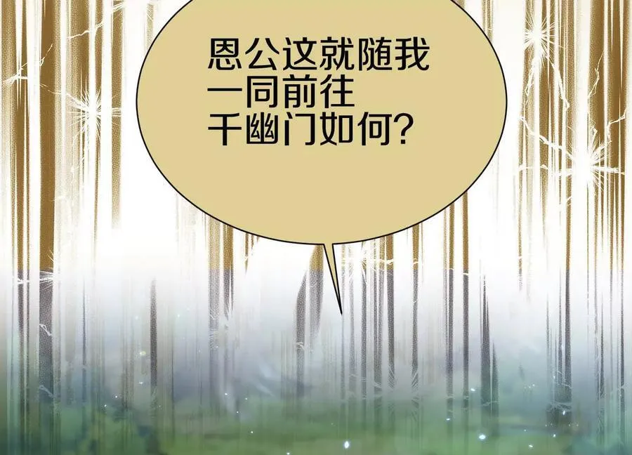 这届魔道不太行免费阅读漫画漫画,第72话上 暴打田丰1图
