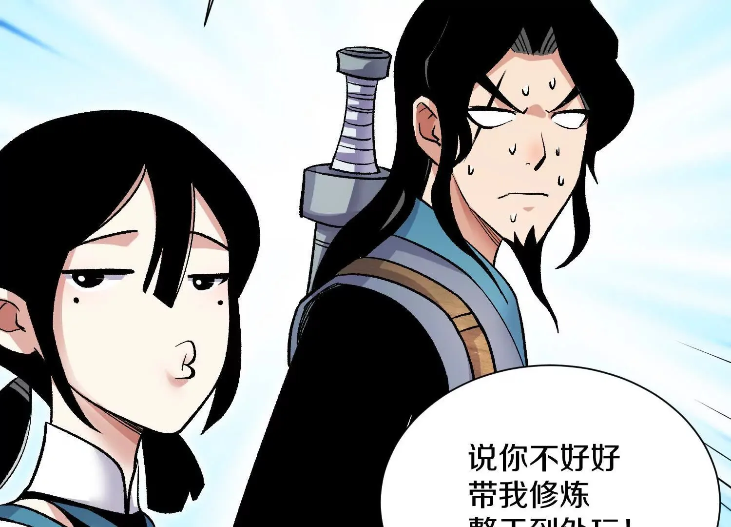 这届魔道不太行免费阅读漫画,第50话上 复仇2图