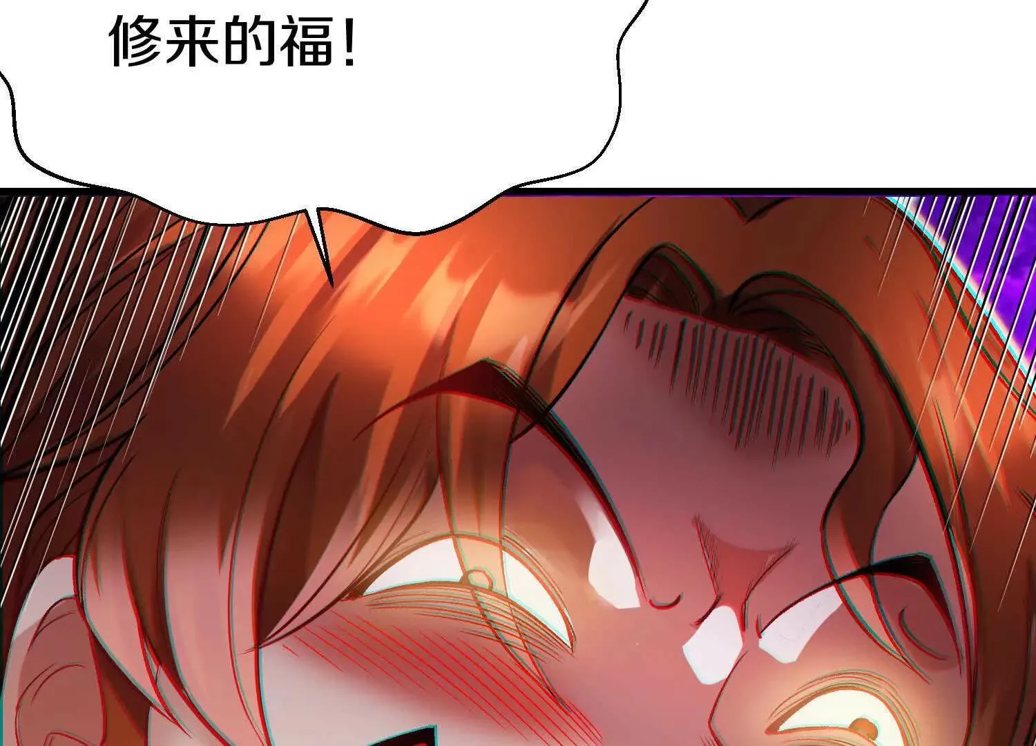这届魔道不太行免费阅读漫画漫画,第66话上   培正丹1图